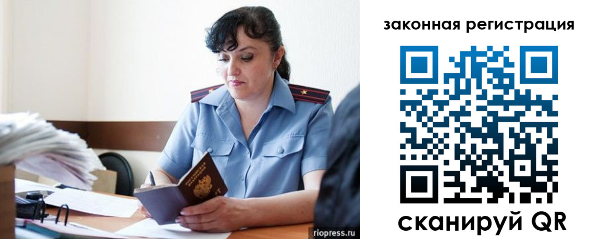 временная регистрация для школы в Сорске