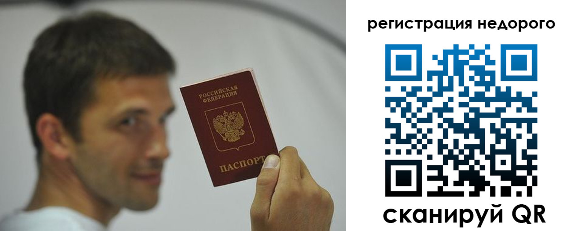 временная регистрация поиск в Сорске
