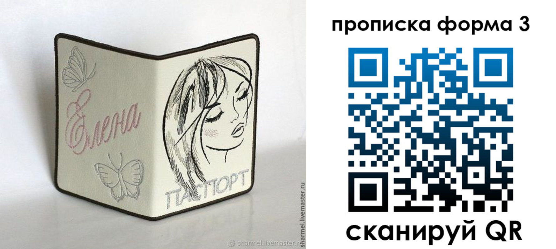форма 3 в Сорске