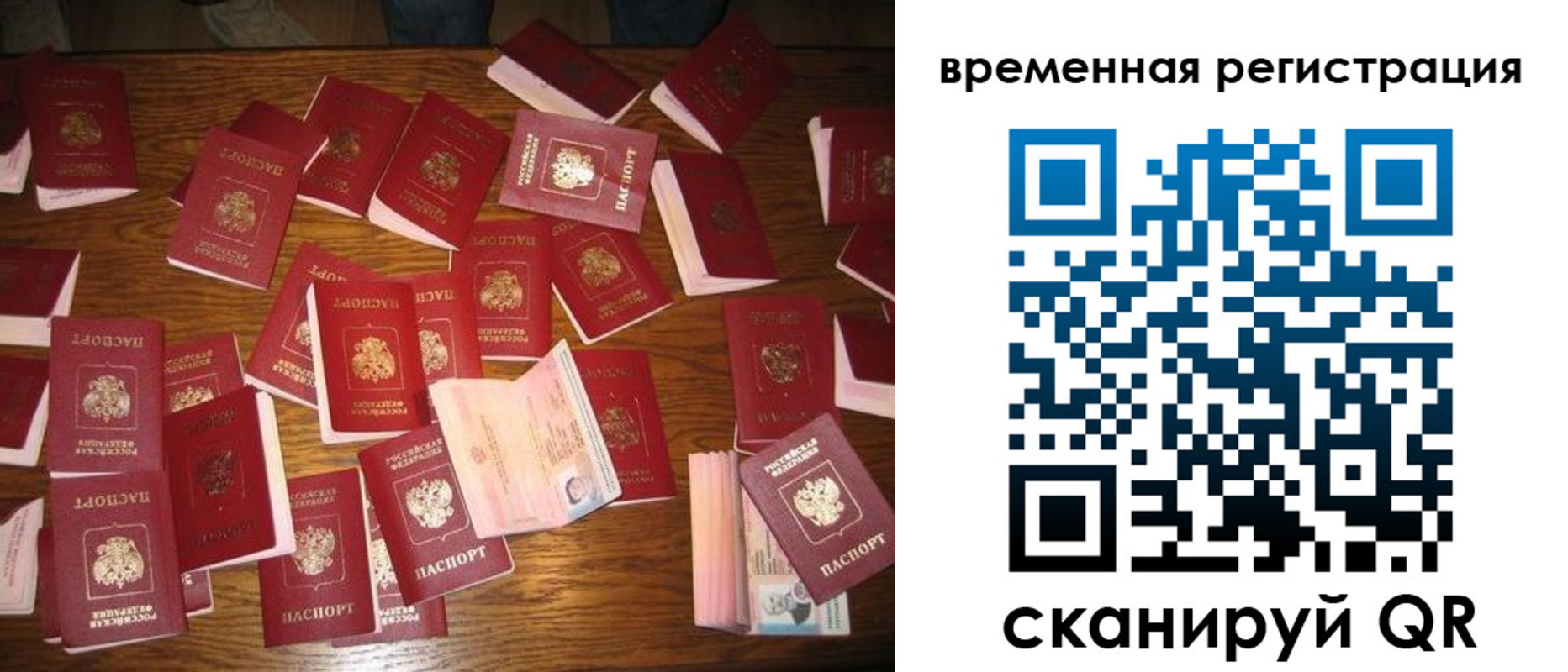 купить прописку в Сорске