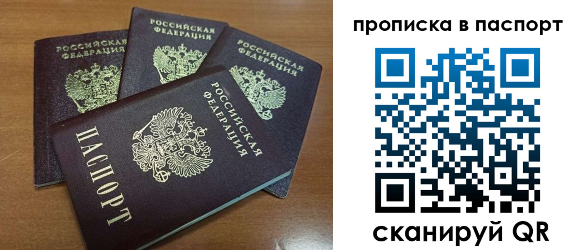 где прописаться в Сорске